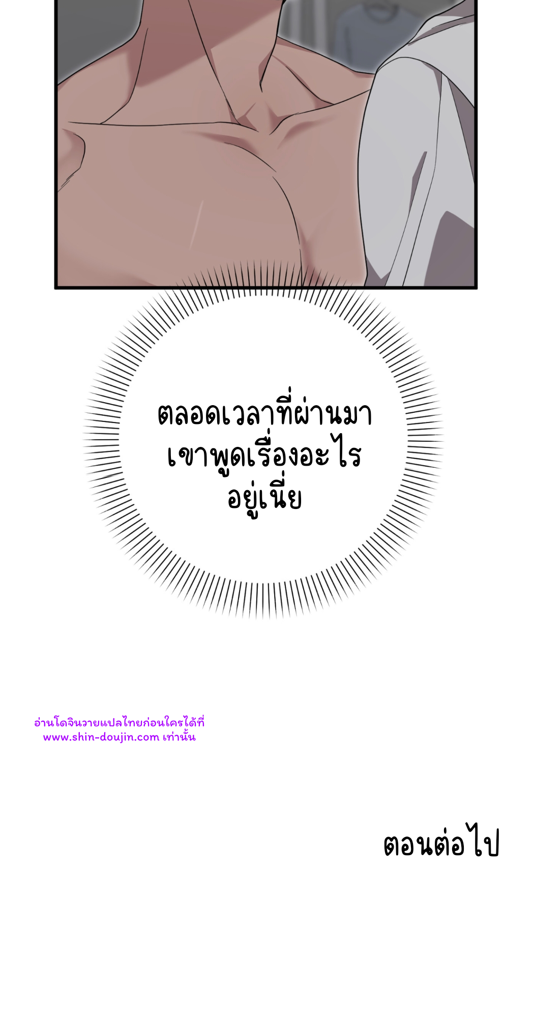 Teacher xxx EP 9